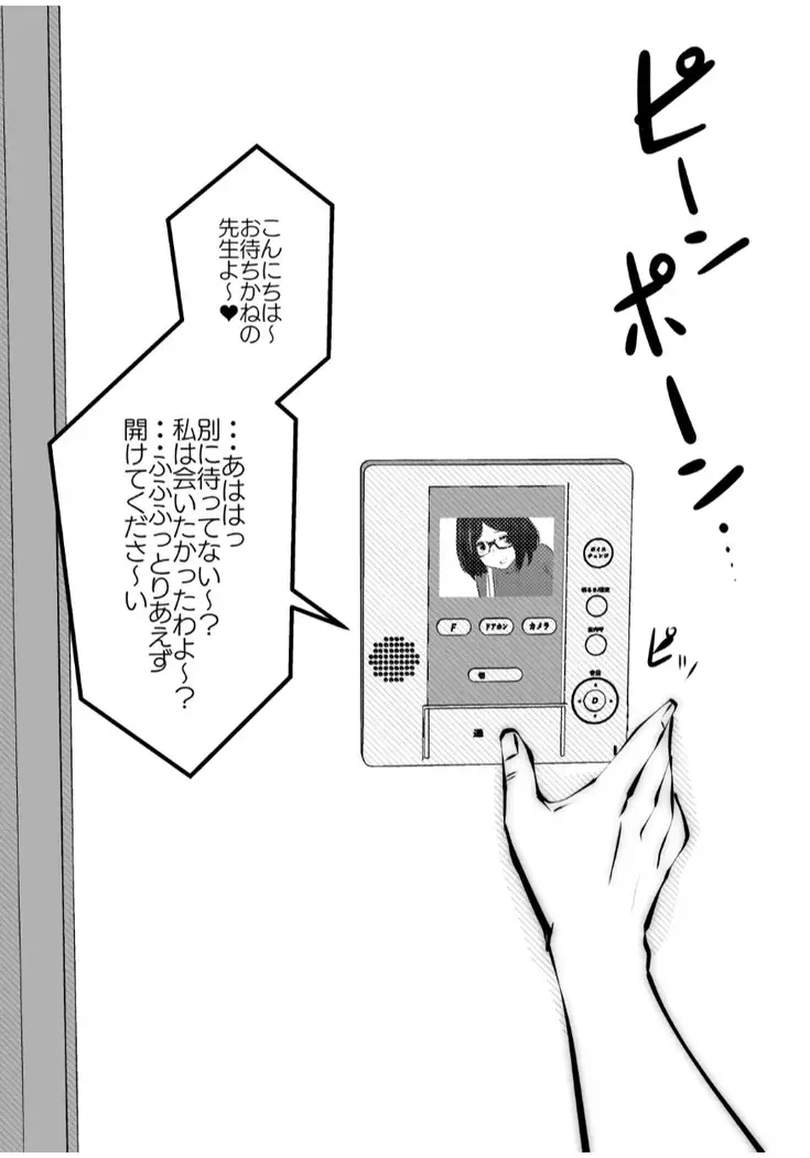 Kurobuchi Megane no Katei Kyoushi