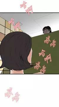 Take a Peek 偷窥 Ch.39~60 [Chinese]中文