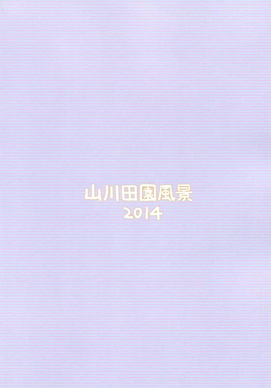 HERE COMES A NEW CHALLENGER!!