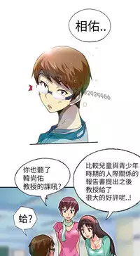 中文韩漫 抱歉姐是變態 Ch.0-10 [Chinese]