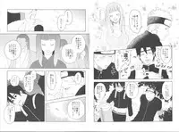 (Zennin Shuuketsu) [Plum Factory (ichi ume)] Junketsu Patience (NARUTO)