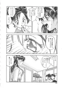 [ZERRY Fujio] Tobira o Kojiakete