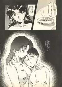 [Anthology] Pai;kuu Daisangou (Neon Genesis Evangelion)