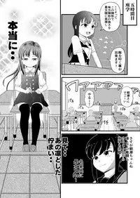 Asashio to Peropero Icha Love Chucchu suru Hon Kai Ni