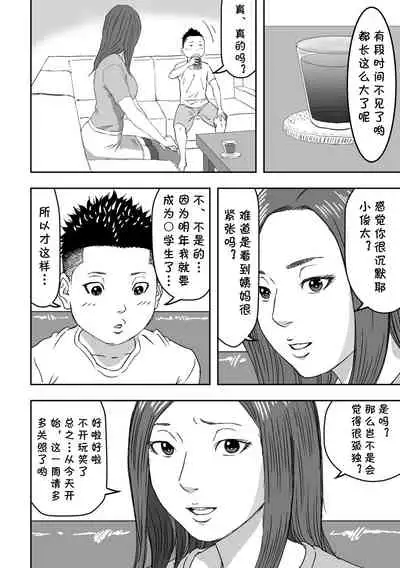 Muchimuchi na Oba-san ga Sasotte kita node Fudeoroshi sarete mita.