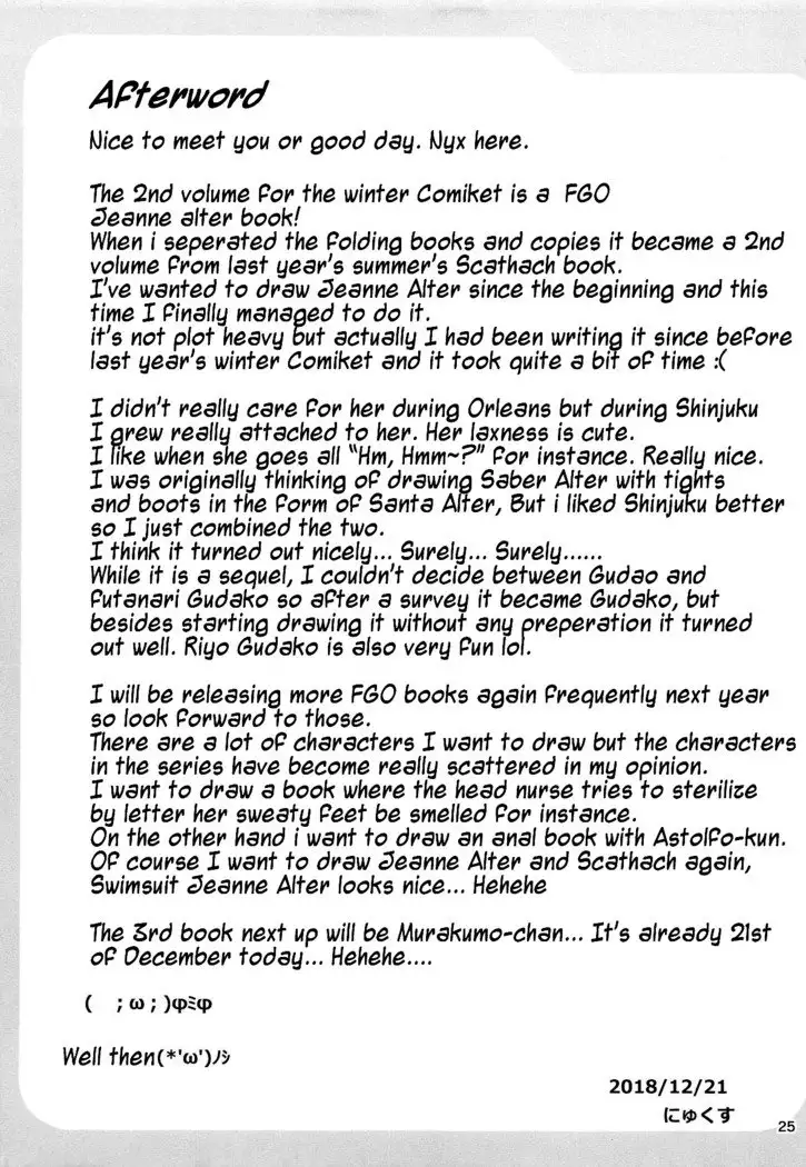 Chaldea Kuro Tights Bu 2 | Chaldea Black Tights 2