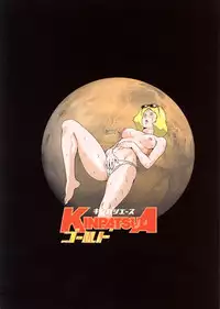 (C63) [Skirt Tsuki (keso)] Kinpatsu A Gold (Mobile Suit Gundam)