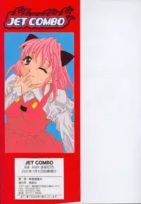 [Kagura Yutakamaru] Jet Combo