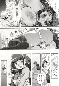 (C88) [Studio Wallaby (Yuzu Syrup)] Okakugo wa Yoroshikute (Go! Princess PreCure)