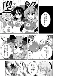 [Lactobacillus (Masara)] Satori-san no Kurorekishi (Touhou Project) [Digital]