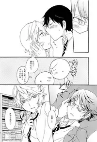 (C90) [Kurokari (Kurokari Nigou)] Koi no Kakera (World Trigger)