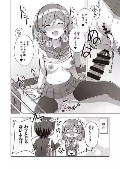 [Fetishism Pocket (Various)] Hide& Sex ~ haitoku-kan& suriru o ajiwau saikō no kakurete H ~ [Digital]