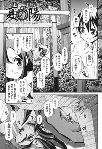 [Zummy] Yousyoku [Digital]