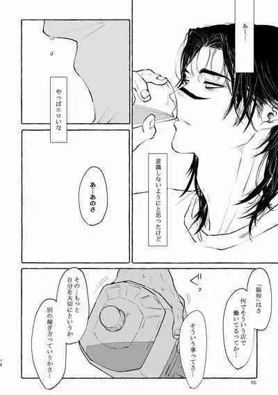 Inryoku no Petrichor