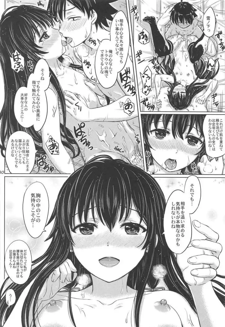 Houshi-bu no Nureta Toiki-tachi.