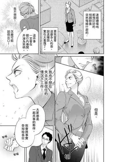 将妳的一切全部拥入怀中~交往0日、立刻结婚！？~ 01-06 Chinese [拾荒者汉化组]