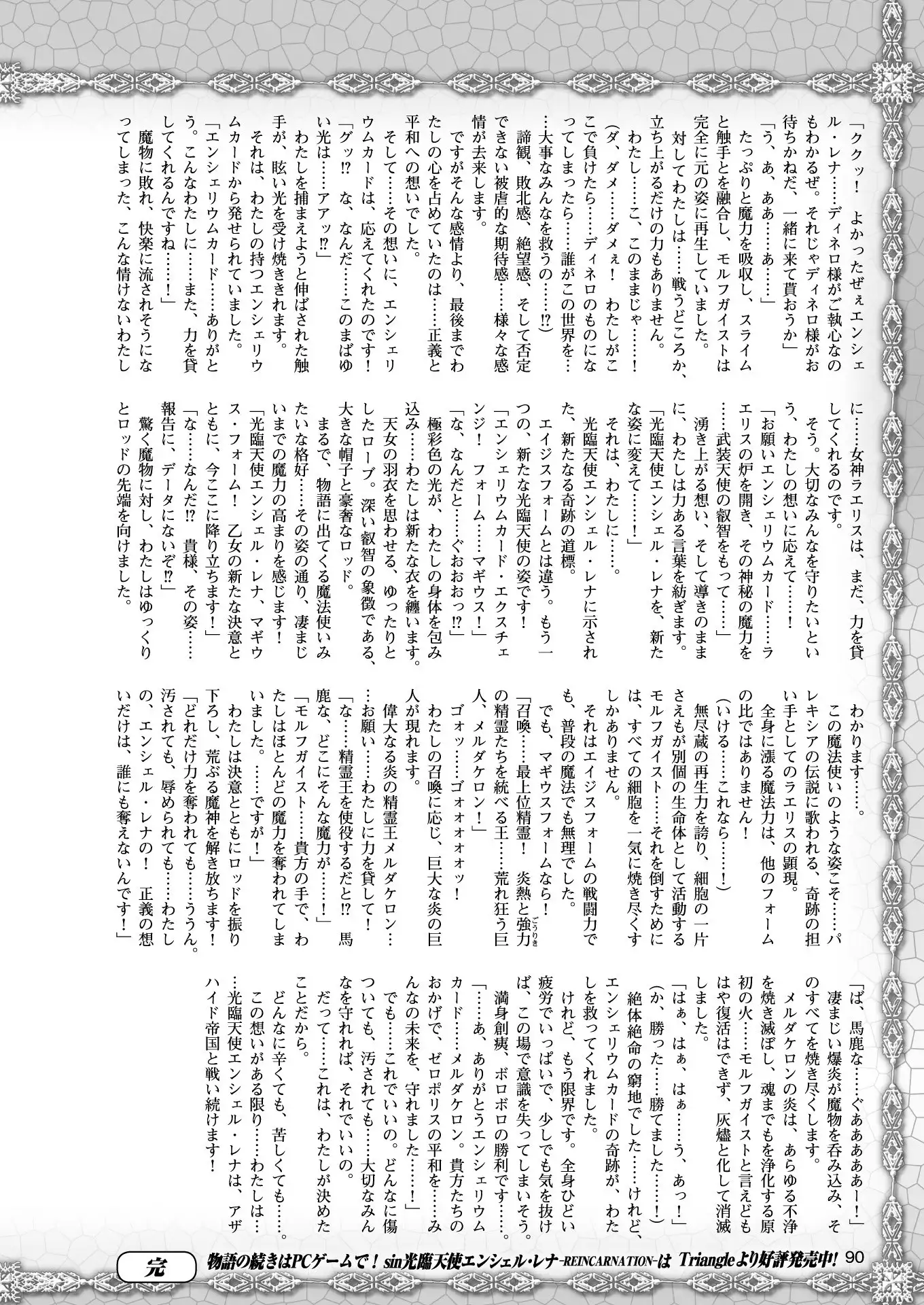 2D Dream Magazine 2018-02 Vol. 98