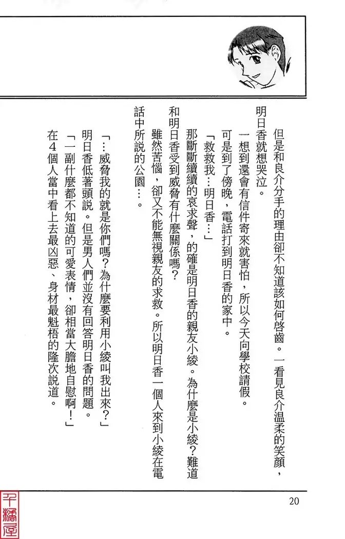 Kyouhaku～Owaranai Ashita～