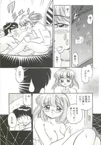 [Wolf Tarou] Mecha ike Sanshimai