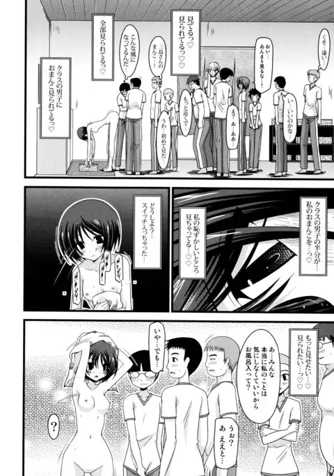 Roshutsu Shoujo Yuugi Mishima Hikaru no Seiheki Jou