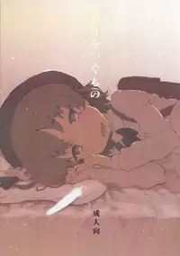 (C94) [Delayder (Makinon TM)] Owari o Tsugumono