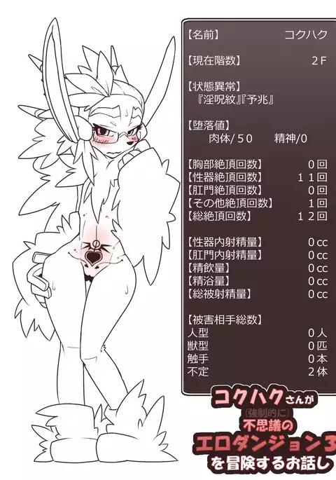 【People】 Trap Dungeon 1_9 【Gokuhaku】