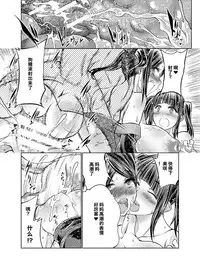 [Tenzen Miyabi] Lovelove Juukan Girls [Chinese] [呜喵个人汉化]