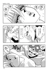 [Kisaragi Mitsuo] Robo Cock