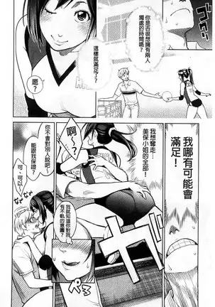 Zecchou Yokkyuu | 絶頂慾求