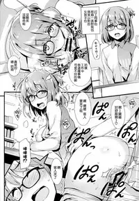 (C95) [Mugenkidou A (Tomose Shunsaku)] Mugenkidou Bon! Vol. 9 [Chinese] [空気系☆漢化]