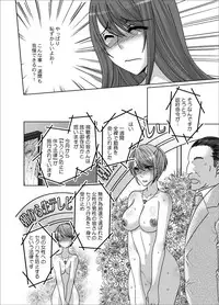 [Onbundou, clap! (Takiyama Hajime, Toshinawo] Zenra Roshutsu Meirei [Digital]