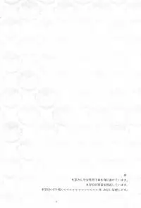 (C89) [REDsparkling (Himura)] Call My Name (Kuroko no Basuke) [English] [lamperouge-1]