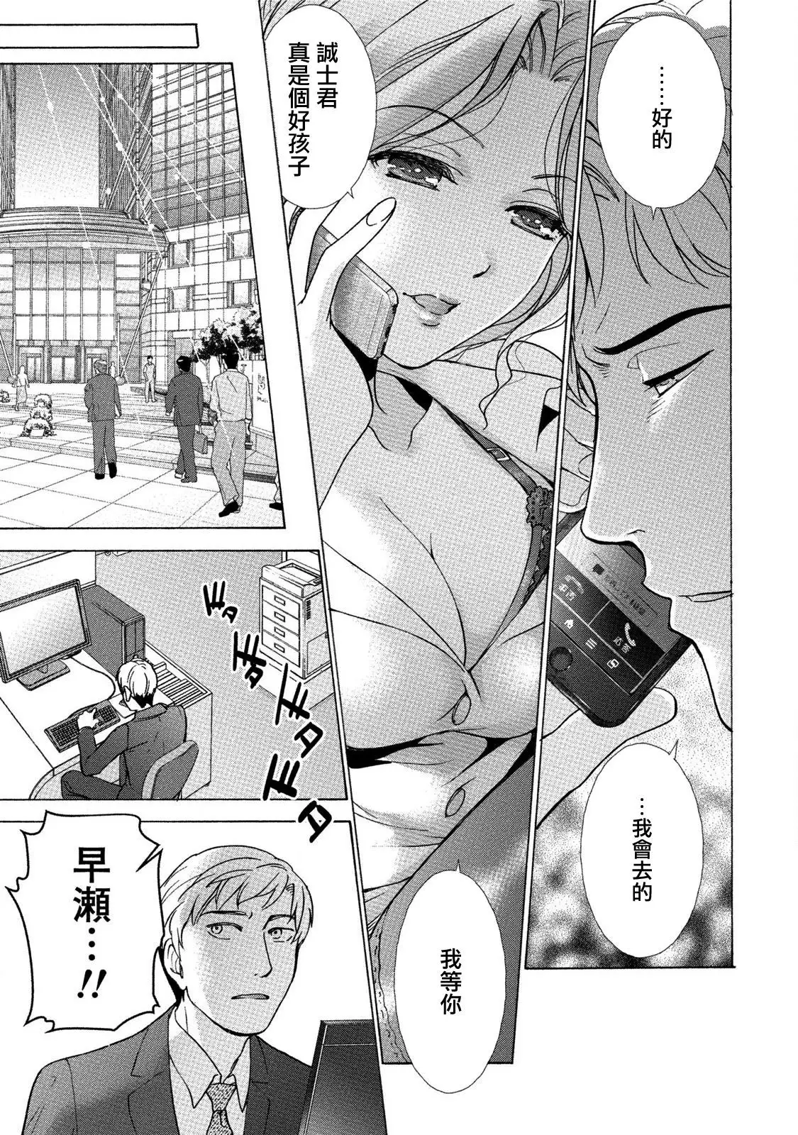 Kurofune Raishuu Girl! Ch. 6-8 +番外