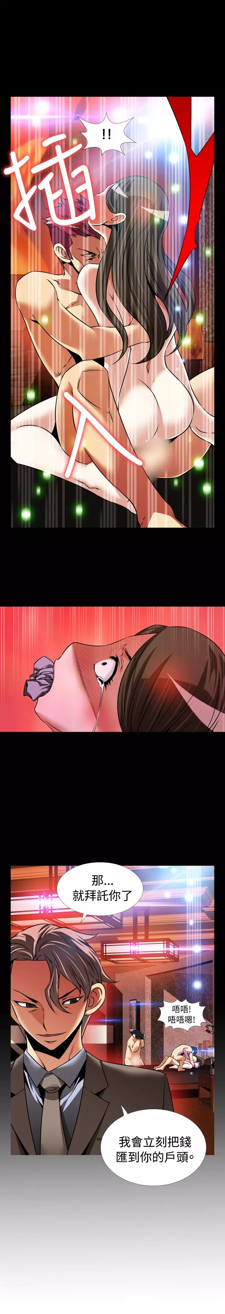 Love Parameter 恋爱辅助器 86-94 中文