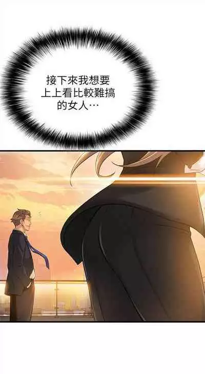 [週日] [Gyou & husky team] 弱點 1-93 官方中文（連載中）