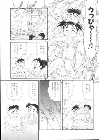 [Minion] Dear Little Lovers 2