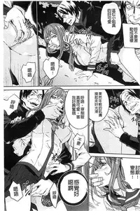 [OUMA] Zoku Meishiiku ~Midare Kuruu Shinzoku Kan~ [Chinese]