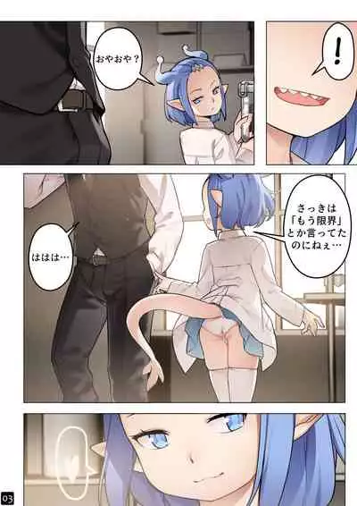 MAIDEN SINGULARITY Chapter 5