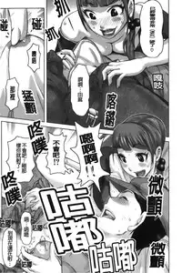 [Kira Hiroyoshi] Chijo no Ana | 痴女的淫穴 [Chinese]