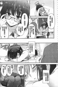 [Yuuzu Tsushiro] Mesuochi Lesson | 牝墮落淫猥課程 [Chinese]