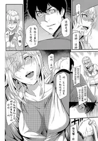 [Yoshiura Kazuya] Kizashi [Chinese] [闲着没事就个人汉化组]