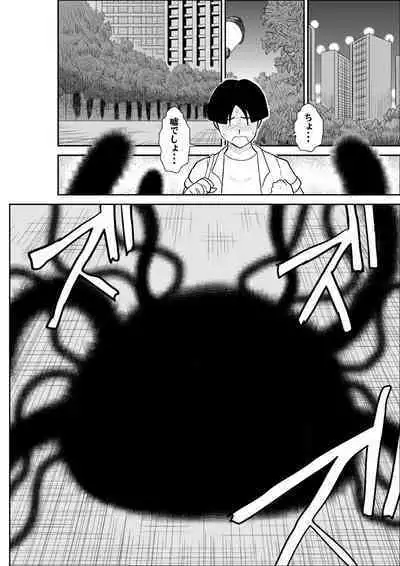 Magical Heroine Summon-chan