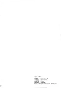 (C72) [Hi-PER PINCH (clover)] Natsu in Summer (Lucky Star)