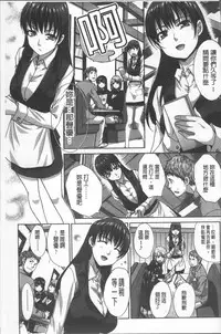 [Itaba Hiroshi] Animator, Iede Shoujo o Hirou. [Chinese]