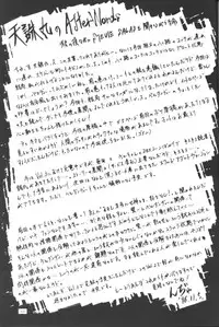 [Ah ! My Goddess] Nightmare Of My Goddess (vol.2)