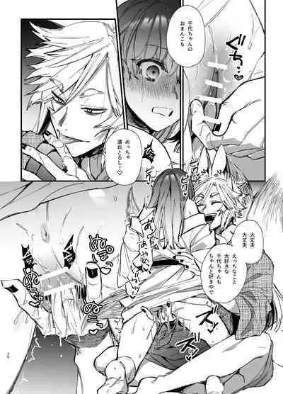 Saikyou Himokuzu haraiya Ren-kun ni Dakitsubusareru made 2