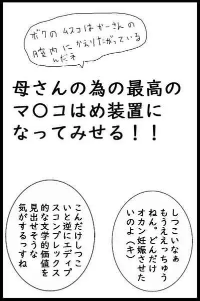 [Ayatoba] Daikon One Ninpu Ryousan Hen (Kimetsu no Yaiba)