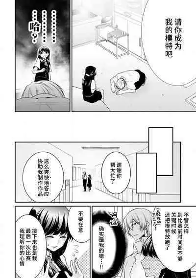 [Tenmayo] oku made sawatcha dame ~ ikemen danshi no osu yokkyū ~ | 不可以触碰到里面~帅哥的雄性欲求~[Chinese] [莉赛特汉化组]