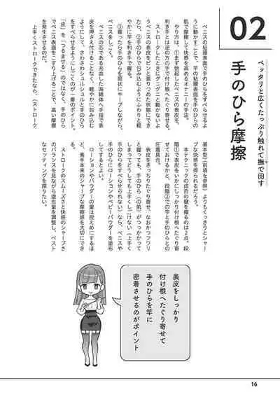 Otoko no Jii Onanie Kanzen Manual Illustration Han...... Onanie Play