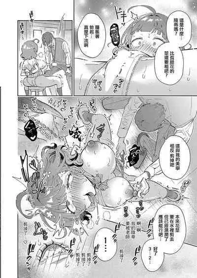 Tateba Shakuyaku Suwareba Botan Aruku Sugata wa Boke Manko